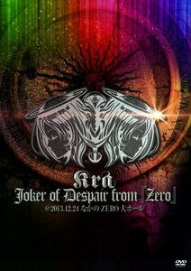 Joker of Despair from 『zero』 @2013.12.24なかのZERO大ホール [DVD]（中古品）