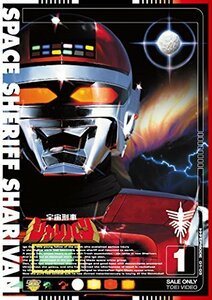 宇宙刑事シャリバン VOL.1 [DVD]