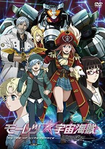 モーレツ宇宙海賊 ABYSS OF HYPERSPACE -亜空の深淵- DVD（中古品）