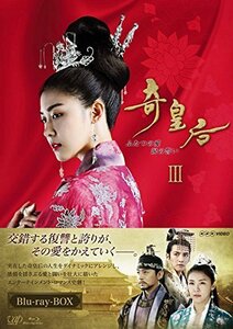 奇皇后 -ふたつの愛 涙の誓い- Blu-ray BOX III（中古品）