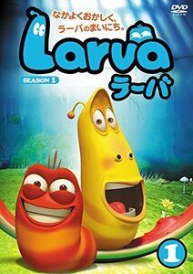 Larva(ラーバ) SEASON1 Vol.1 [DVD]（中古品）
