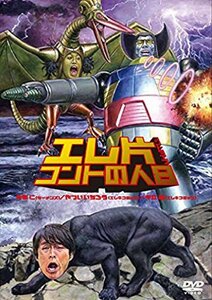 エレ片コントライブ ~コントの人8~ [DVD]（中古品）