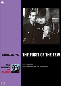 迎撃戦闘機スピットファイア [DVD]（中古品）