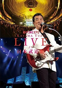 若大将EXPO～夢に向かって いま～ 加山雄三　LIVE in 日本武道館 [DVD]（中古品）