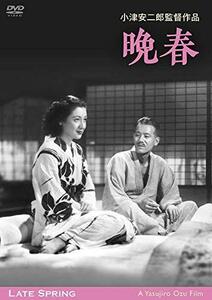 あの頃映画 松竹DVDコレクション 晩春 デジタル修復版（中古品）