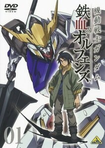 機動戦士ガンダム 鉄血のオルフェンズ 1 [DVD]（中古品）