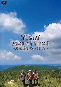 ＢＥＧＩＮ２５周年記念音楽公園～石垣島で会いましょう～ [DVD]（中古品）