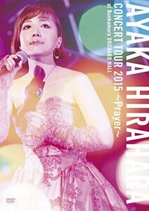 平原綾香 CONCERT TOUR 2015 ~Prayer~ [DVD]（中古品）