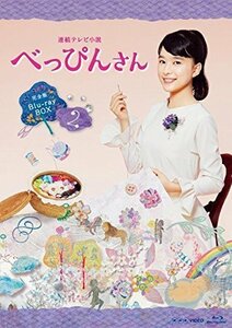 連続テレビ小説 べっぴんさん 完全版 ブルーレイ BOX2 [Blu-ray]（中古品）