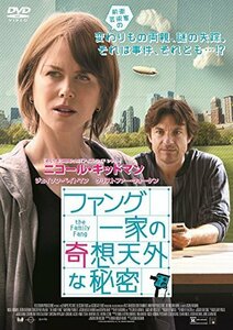 ファング一家の奇想天外な秘密 [DVD]（中古品）