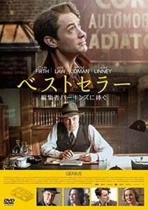 ベストセラー 編集者パーキンズに捧ぐ [DVD]（中古品）