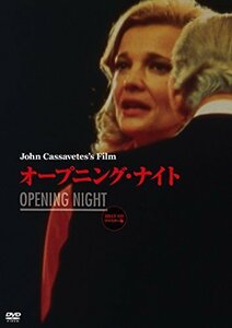 オープニング・ナイト [DVD]（中古品）