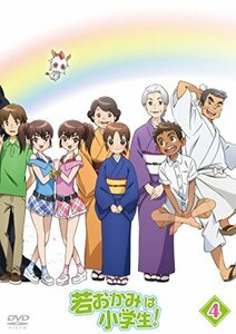 若おかみは小学生! Vol.4 [DVD]（中古品）