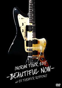 INORAN TOUR 2015-BEAUTIFUL NOW-at EX THEATER ROPPONGI [DVD]