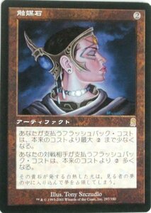 マジック：ザ・ギャザリング MTG 触媒石 (日本語） （特典付：希少カード画