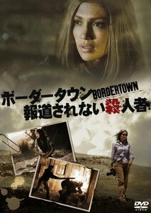 ボーダータウン 報道されない殺人者 [DVD]（中古品）