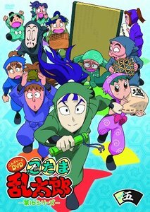 TVアニメ「忍たま乱太郎」こんぷりーとDVD-第16シリーズ- 五の段（中古品）