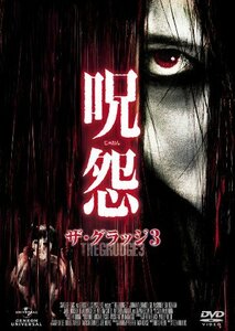 呪怨 ザ・グラッジ3 [DVD]（中古品）