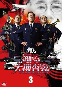 深夜も踊る大捜査線3 [DVD]（中古品）