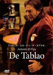 アントニオ・エル・ピパ「デ・タブラオ」 [DVD]（中古品）