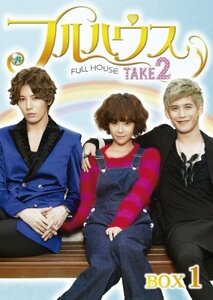 フルハウスTAKE2 DVD-BOX1（中古品）