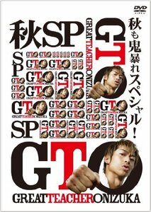 GTO 秋も鬼暴れスペシャル! [DVD]（中古品）