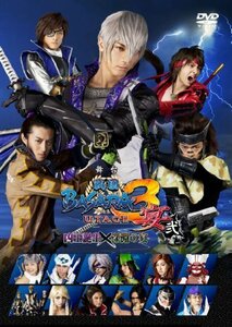 舞台「戦国BASARA3 宴弐」 DVD 初回限定版（中古品）