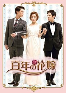 百年の花嫁 韓国未放送シーン追加特別版 Blu-ray BOX 2（中古品）