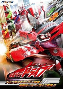 ヒーロークラブ 仮面ライダードライブ VOL.1 トップギアでエンジン全開! 仮（中古品）