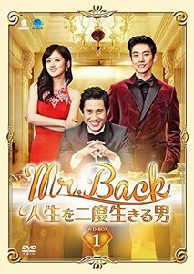 Mr.Back ~人生を二度生きる男~ DVD-BOX1（中古品）