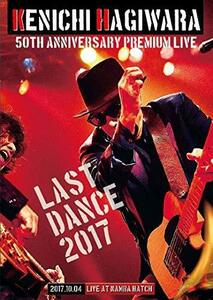 KENICHI HAGIWARA 50TH ANNIVERSARY PREMIUM LIVE LAST DANCE 2017 [DVD]（中古品）