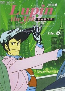 ルパン三世 PARTIII Disc.6 [DVD]