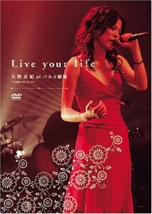 Live your life 矢野真紀 at パルコ劇場~2005.10.12-13~ [DVD]（中古品）