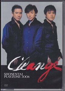 少年隊 SHONENTAI PLAYZONE2006 Change [DVD]（中古品）