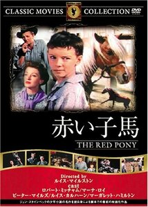 赤い子馬 [DVD] FRT-198（中古品）