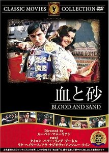 血と砂 [DVD] FRT-272（中古品）