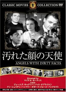 汚れた顔の天使 [DVD] FRT-138