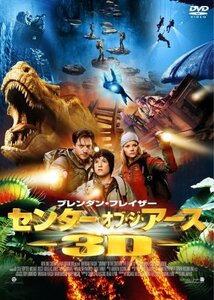 センター・オブ・ジ・アース 3Dプレミアム・エディション [DVD]（中古品）