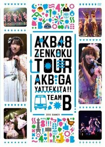 AKB48「AKBがやって来た!!」 TEAM B [DVD]（中古品）