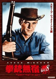 拳銃無宿 Vol.8 [DVD]（中古品）