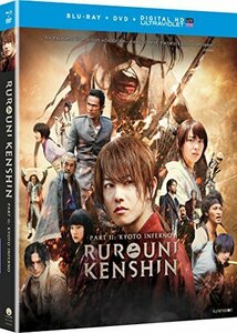 るろうに剣心 ・ RUROUNI KENSHIN PART II: KYOTO INFERNO