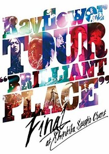TOUR Brilliant Place FINAL at 新木場 STUDIO COAST [DVD]（中古品）