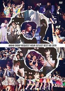 AKB48グループリクエストアワー セットリストベスト100 2019(DVD5枚組)（中古品）