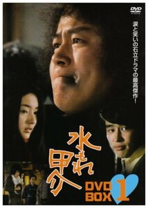 水もれ甲介 BOX1 [DVD]（中古品）