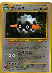 ポケモンカードゲーム 02nh205 フォレトス （特典付：限定スリーブ オレン