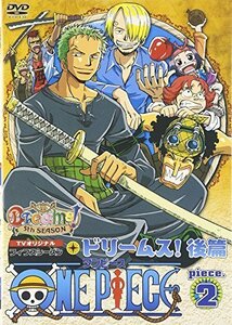 ONE PIECE フィフスシーズン piece.2 TVオリジナル「Dreams!」後篇 [DVD]（中古品）