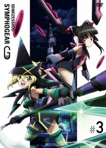 戦姫絶唱シンフォギアG 3 [DVD]（中古品）