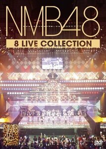 NMB48 8 LIVE COLLECTION 【豪華11枚組コンプリートDVD-BOX】