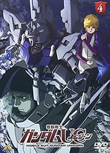 機動戦士ガンダムUC 4 [DVD]（中古品）