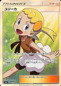 ポケモンカードゲームSM/ユリーカ（SR）/102/094/禁断の光